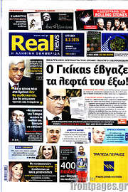 /Real News