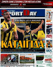 /Sport Day