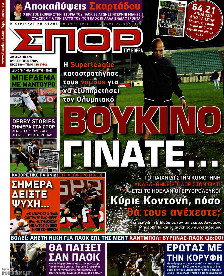 Σπορ του Βορρά