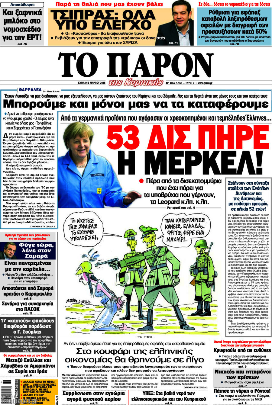 Το Παρόν