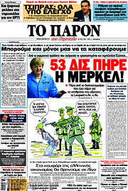/Το Παρόν