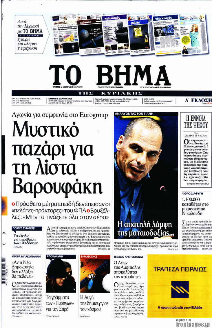 Το Βήμα