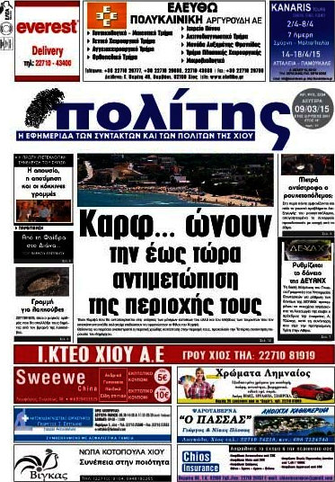 Ο Πολίτης