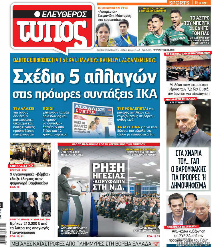 Ελεύθερος Τύπος