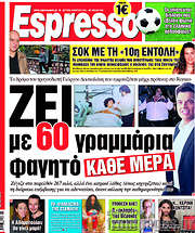 /Espresso