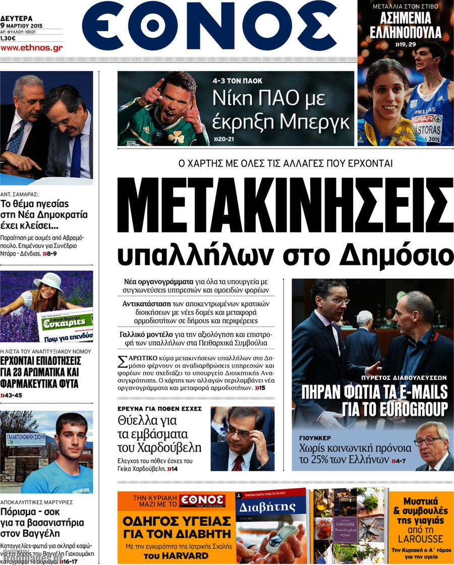 Έθνος