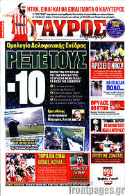 /Γαύρος