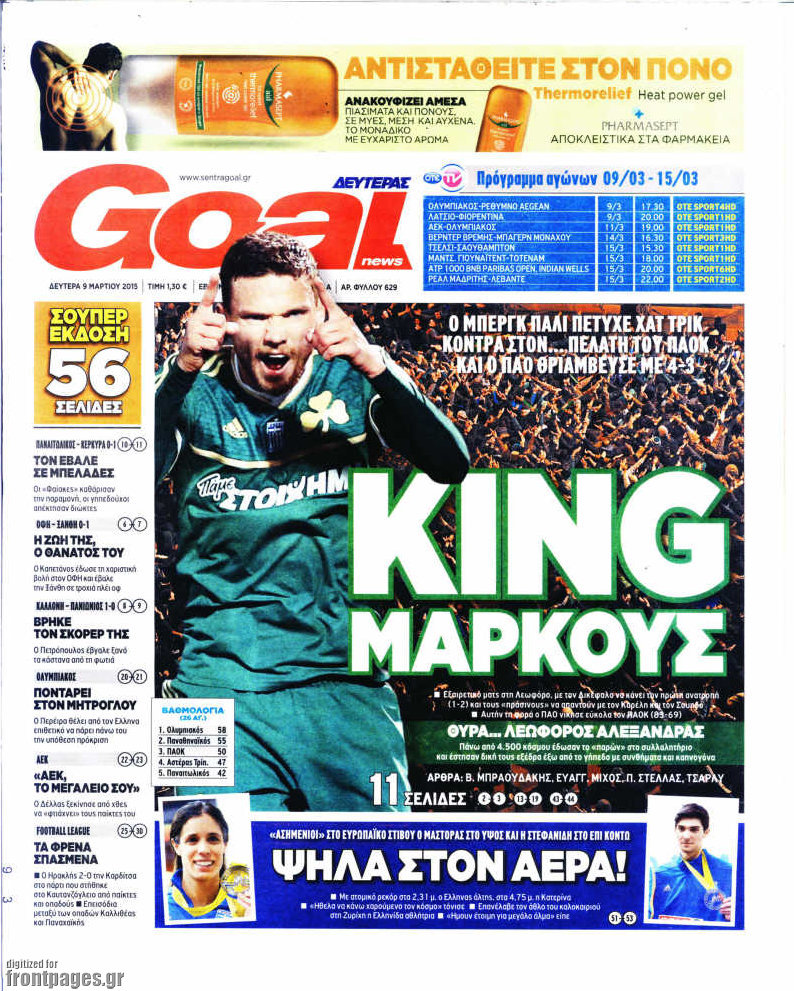 Goal News
