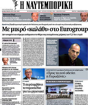 Η Ναυτεμπορική: Με μικρό "καλάθι" στο Eurogroup