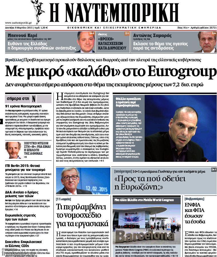 Η Ναυτεμπορική