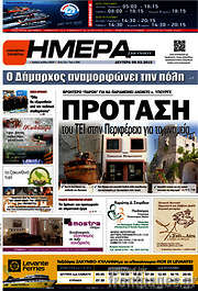 /Ημέρα Ζακύνθου