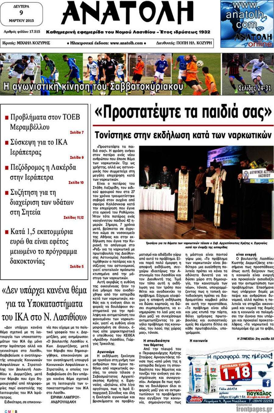 Ανατολή