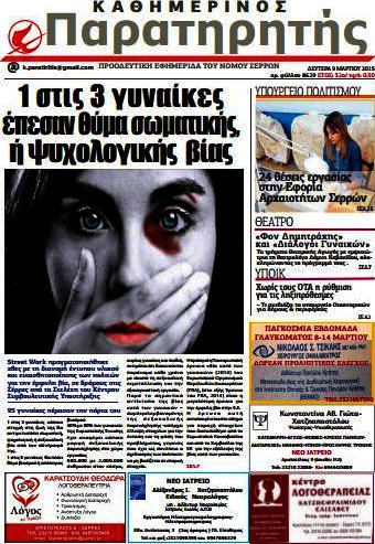 Παρατηρητής