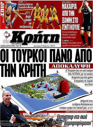 Πρωτοσέλιδο Νέα Κρήτη
