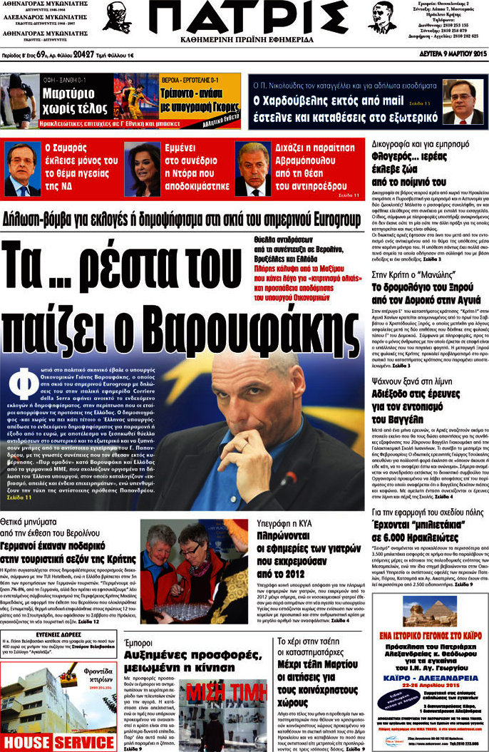 Πατρίς