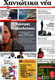 /Χανιώτικα Νέα