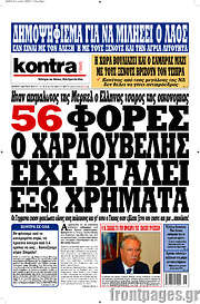 /Kontra News