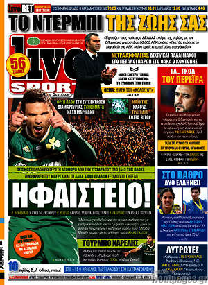Πρωτοσέλιδο εφημερίδας Live Sport - protoselida