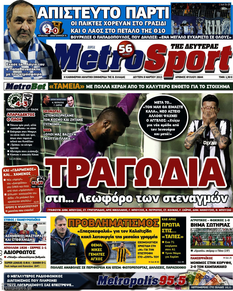 MetroSport