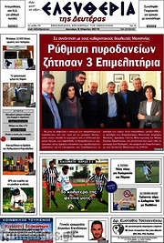/Ελευθερία