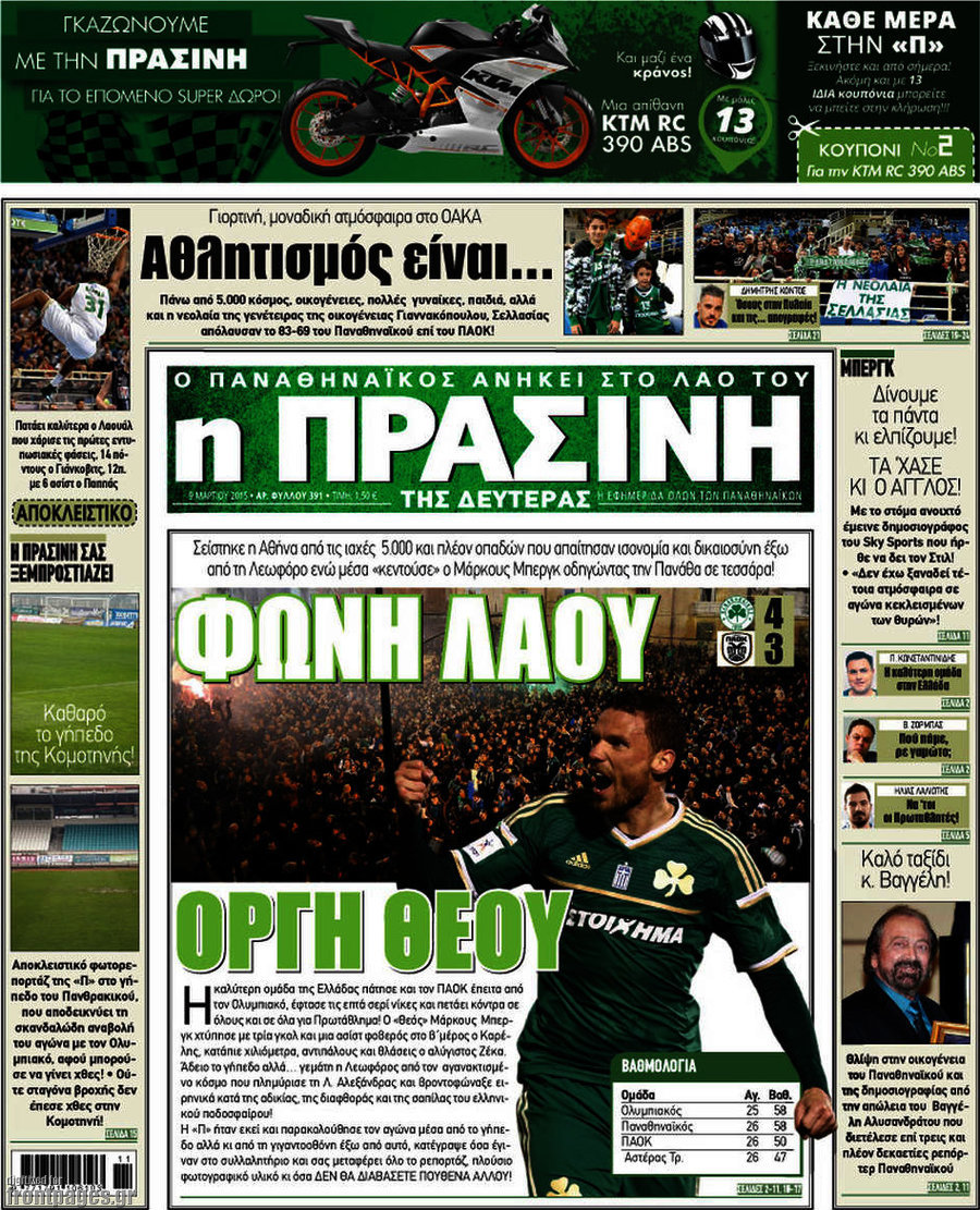 Η Πράσινη