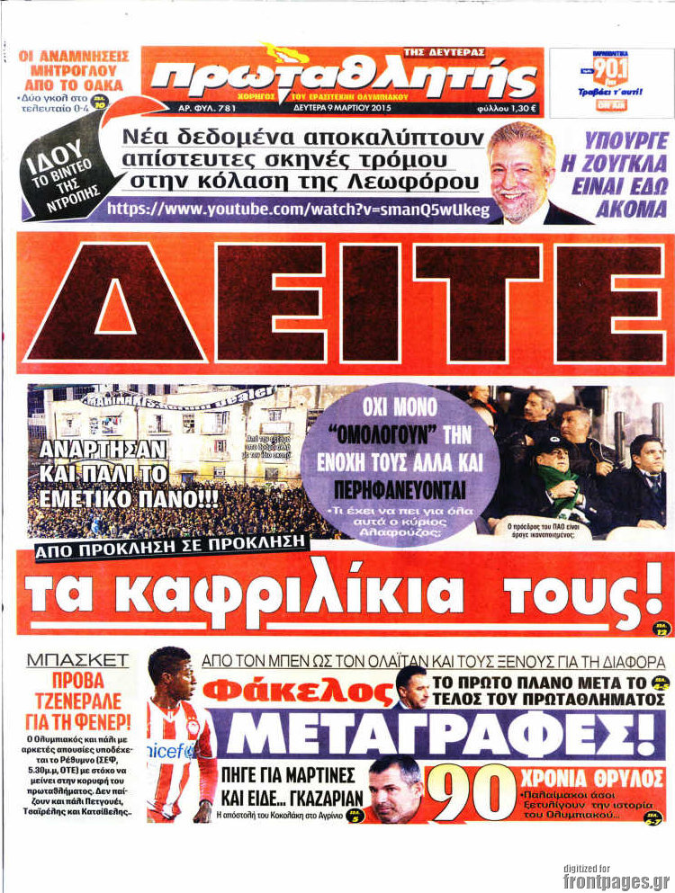 Πρωταθλητής