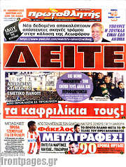 /Πρωταθλητής