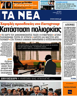Τα Νέα: Κατάσταση πολιορκίας