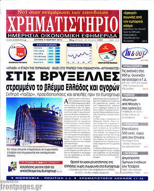 Χρηματιστήριο: Στις Βρυξέλλες στραμμένο το βλέμμα της Ελλάδας και αγορών