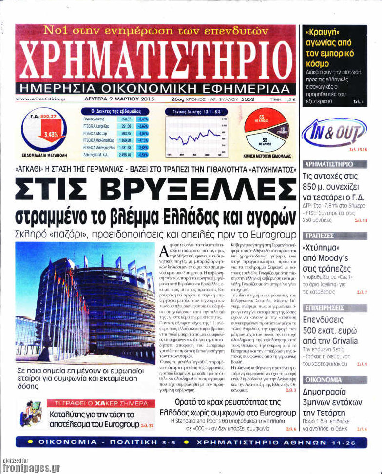 Χρηματιστήριο