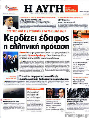 Αυγή: Κερδίζει έδαφος η ελληνική πρόταση