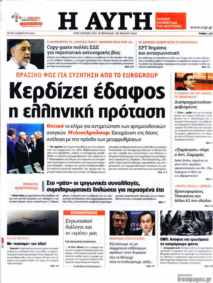 Αυγή