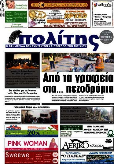 Ο Πολίτης