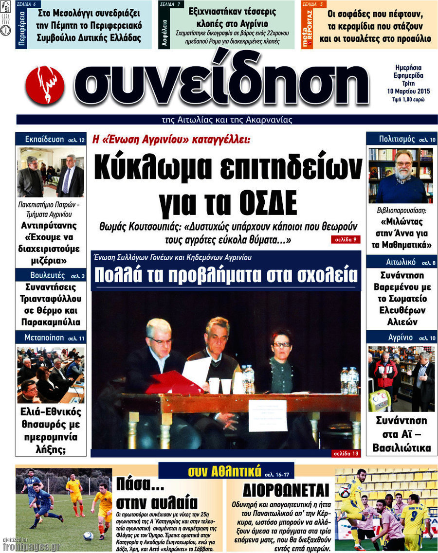 Συνείδηση