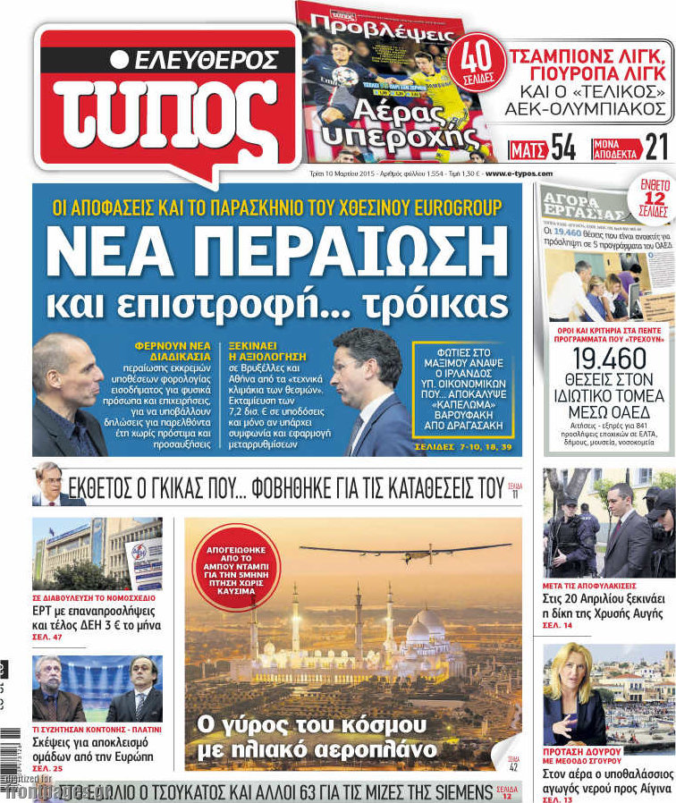 Ελεύθερος Τύπος