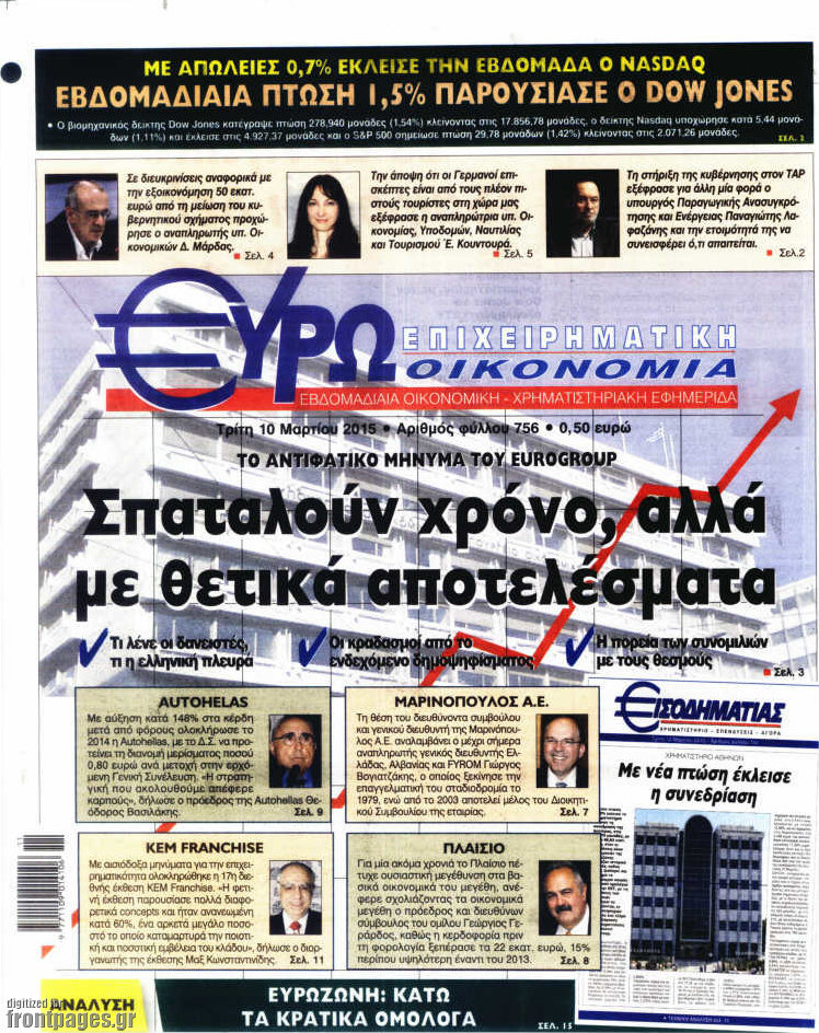 Ευρωοικονομία