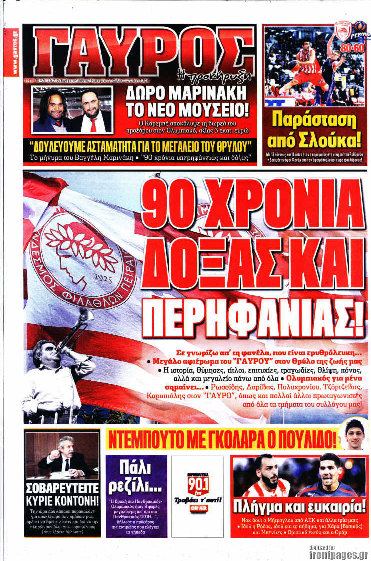 Γαύρος