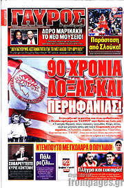 /Γαύρος