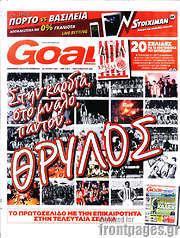 /Goal News