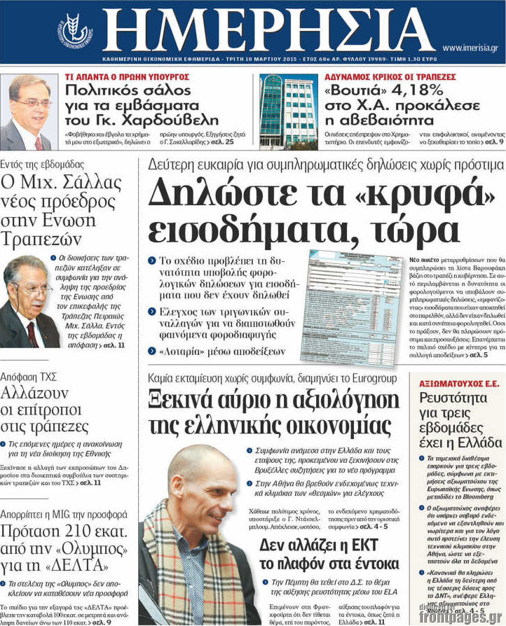 Ημερησία