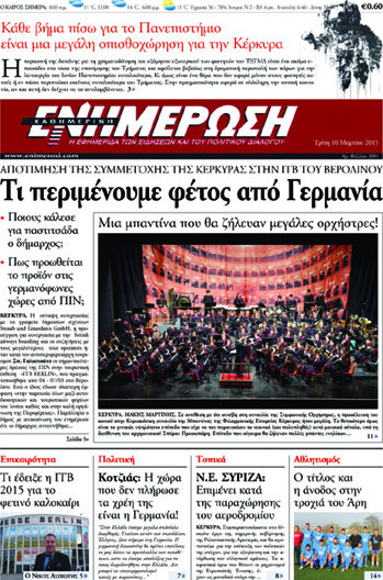 Ενημέρωση