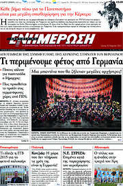 /Ενημέρωση