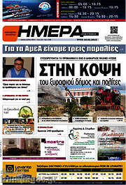 /Ημέρα Ζακύνθου