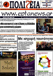 /Πολιτεία