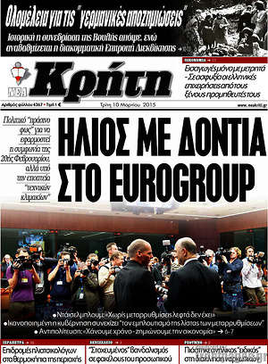 Πρωτοσέλιδο Νέα Κρήτη