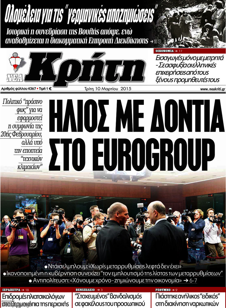 Νέα Κρήτη