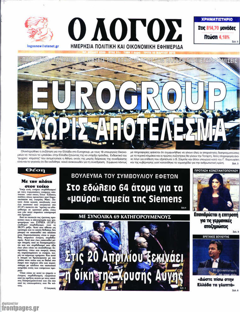 Ο Λόγος