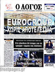 /Ο Λόγος