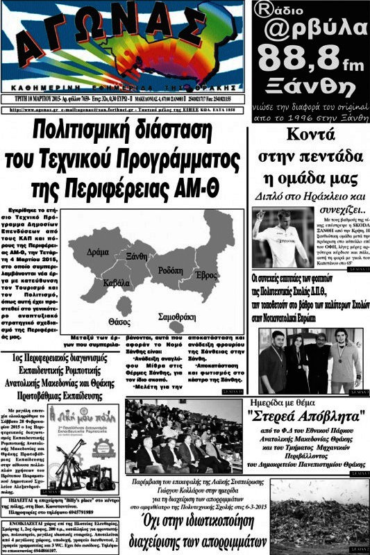 Αγώνας