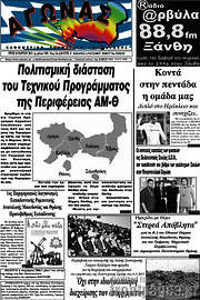 /Αγώνας
